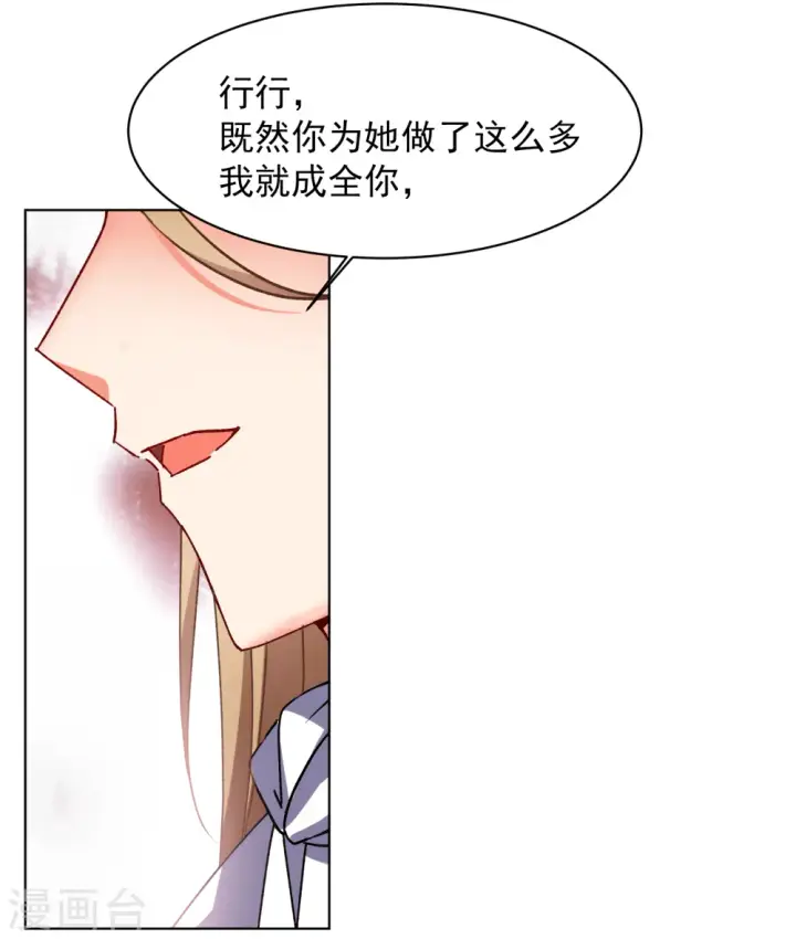 漫画《她来了，请趴下》第264话 舒利亚的玫瑰3第9张图
