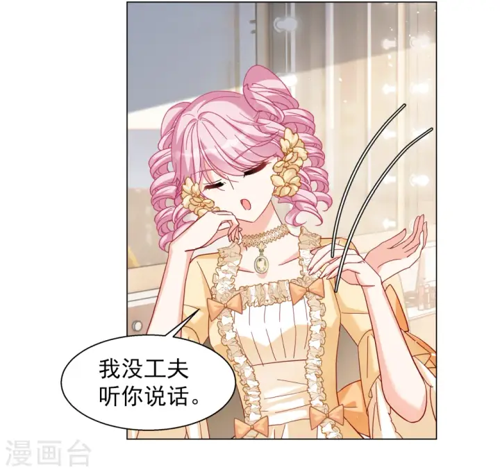 漫画《她来了，请趴下》第265话 你在意谢燃！1第12张图