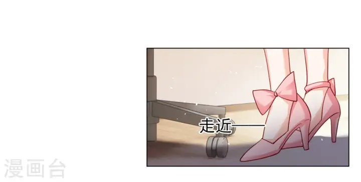 漫画《她来了，请趴下》第265话 你在意谢燃！1第13张图