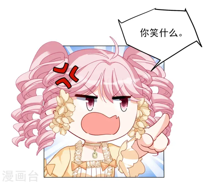 漫画《她来了，请趴下》第265话 你在意谢燃！1第27张图