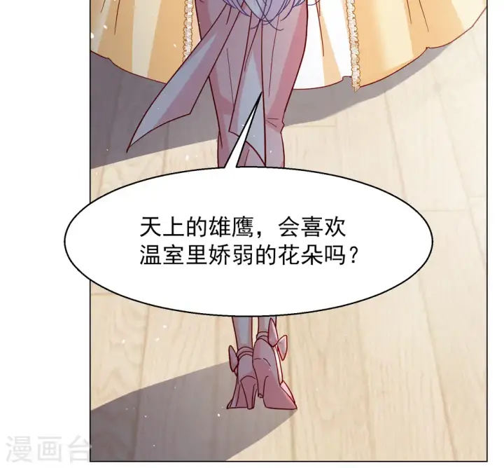 漫画《她来了，请趴下》第265话 你在意谢燃！1第30张图