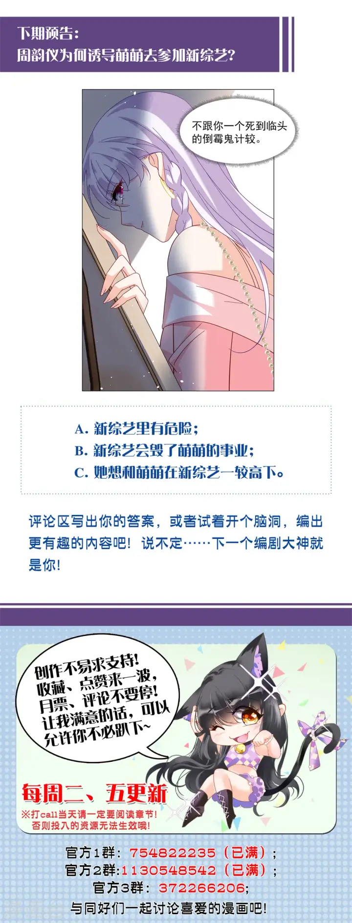 漫画《她来了，请趴下》第265话 你在意谢燃！1第39张图