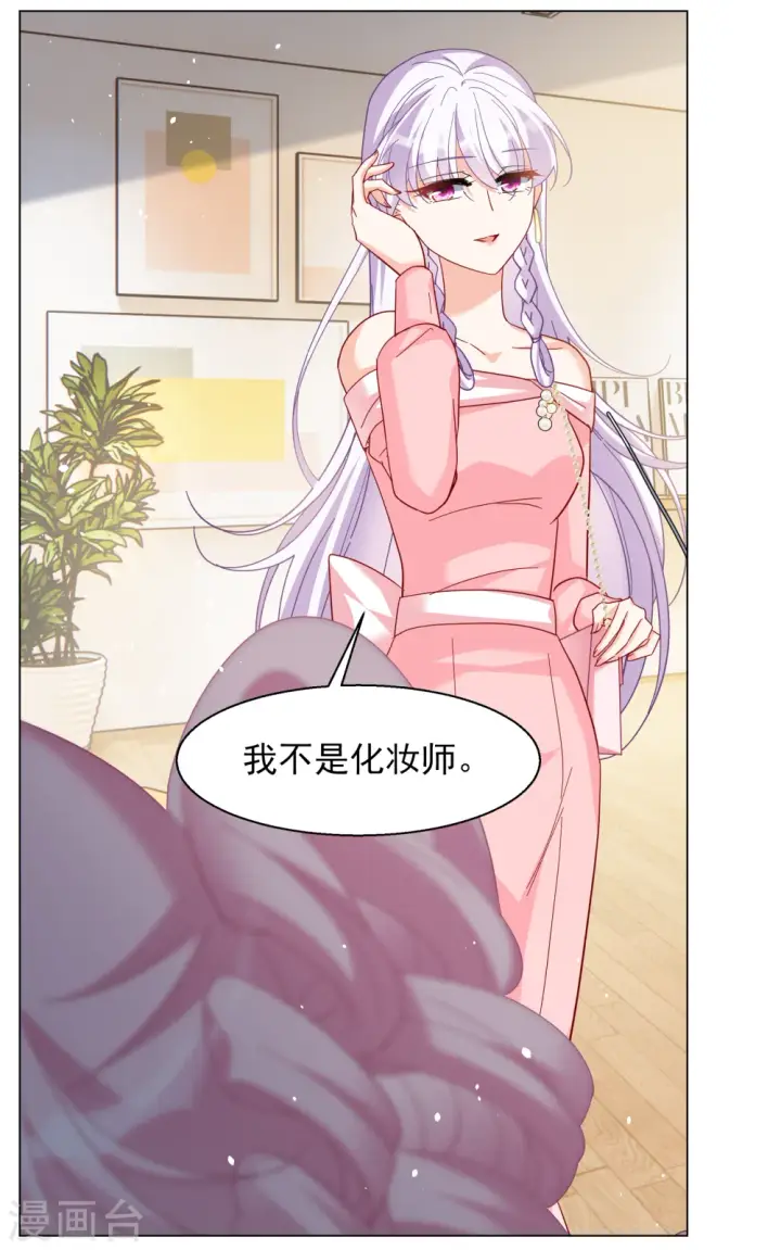 漫画《她来了，请趴下》第265话 你在意谢燃！1第9张图