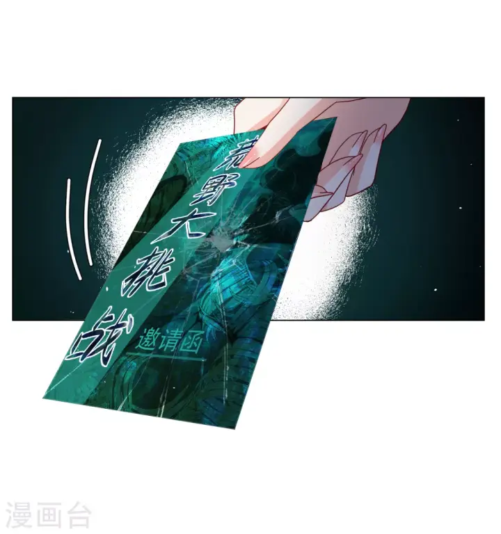 漫画《她来了，请趴下》第266话 你在意谢燃！2第10张图