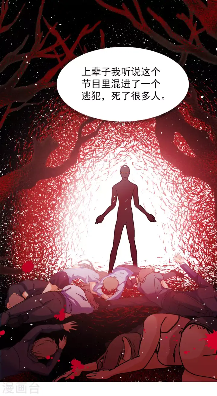 漫画《她来了，请趴下》第266话 你在意谢燃！2第14张图