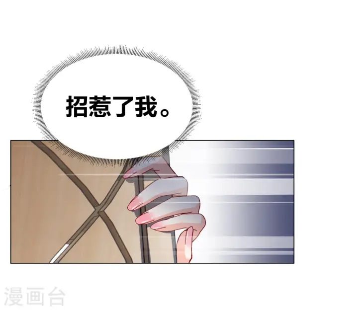 漫画《她来了，请趴下》第266话 你在意谢燃！2第16张图