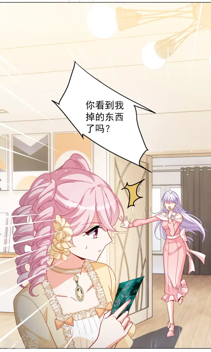 漫画《她来了，请趴下》第266话 你在意谢燃！2第17张图