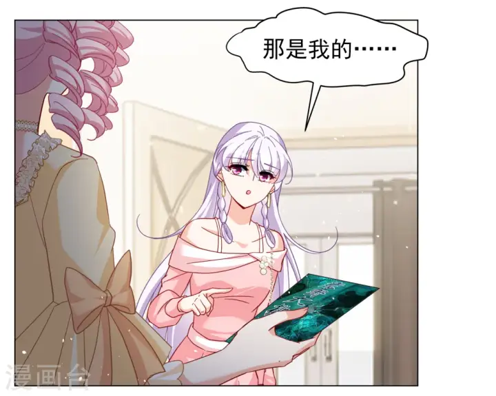 漫画《她来了，请趴下》第266话 你在意谢燃！2第19张图