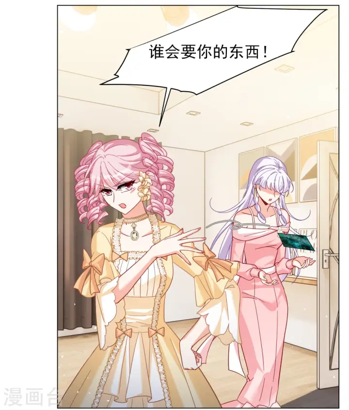 漫画《她来了，请趴下》第266话 你在意谢燃！2第20张图