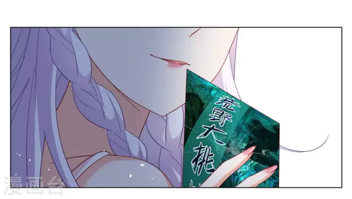 漫画《她来了，请趴下》第266话 你在意谢燃！2第22张图