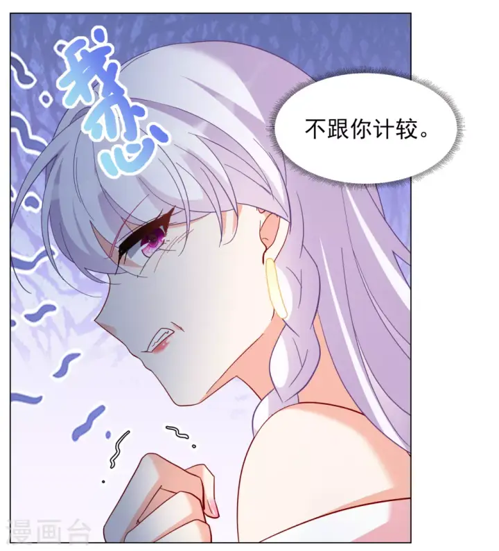 漫画《她来了，请趴下》第266话 你在意谢燃！2第33张图