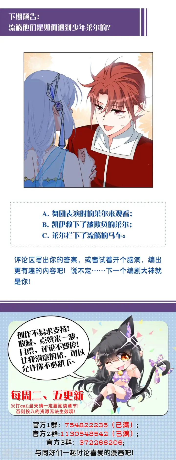 漫画《她来了，请趴下》第266话 你在意谢燃！2第37张图