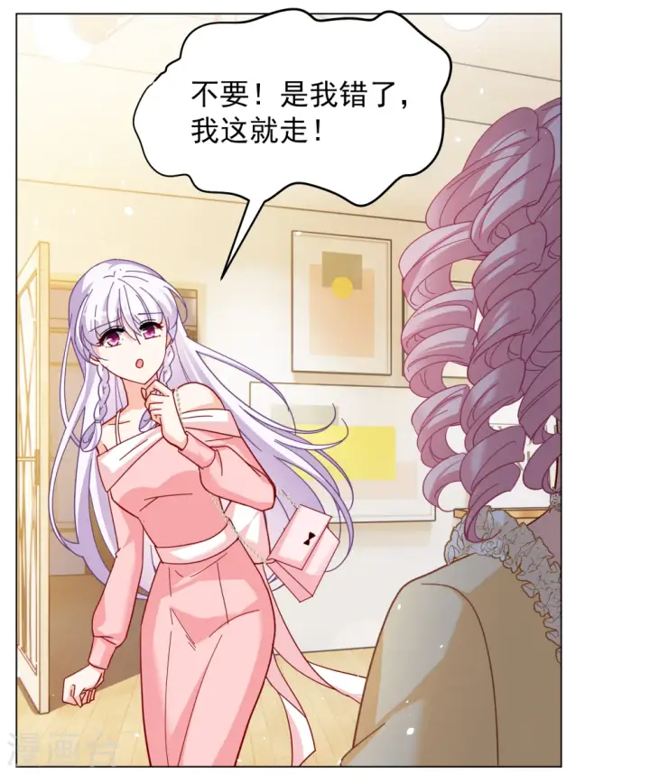 漫画《她来了，请趴下》第266话 你在意谢燃！2第6张图