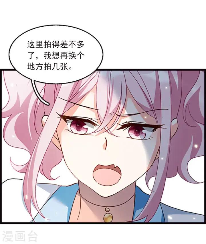 漫画《她来了，请趴下》特别番外5 摄影师与模特第4张图