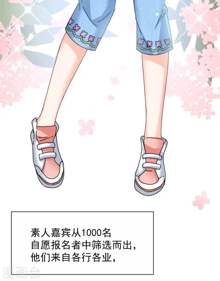 漫画《她来了，请趴下》第273话 逃生游戏1第10张图