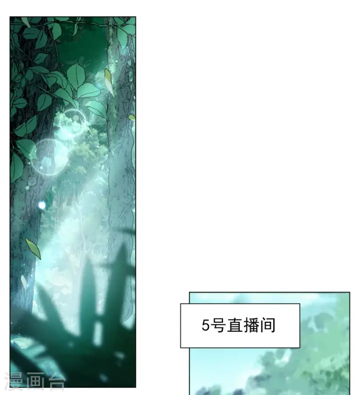 漫画《她来了，请趴下》第282话 孤注一掷1第3张图