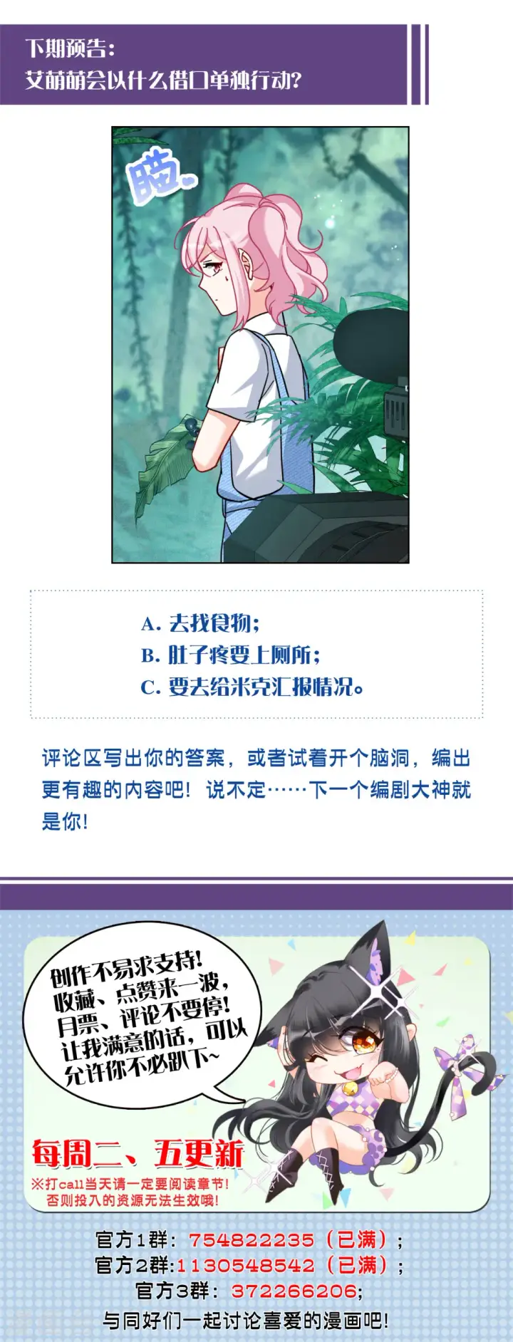 漫画《她来了，请趴下》第282话 孤注一掷1第32张图