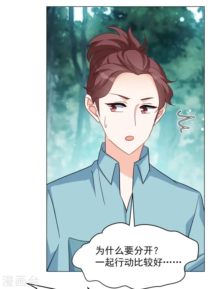 漫画《她来了，请趴下》第282话 孤注一掷1第7张图