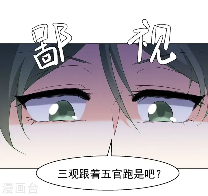 漫画《她来了，请趴下》第299话 劫后余生3第11张图