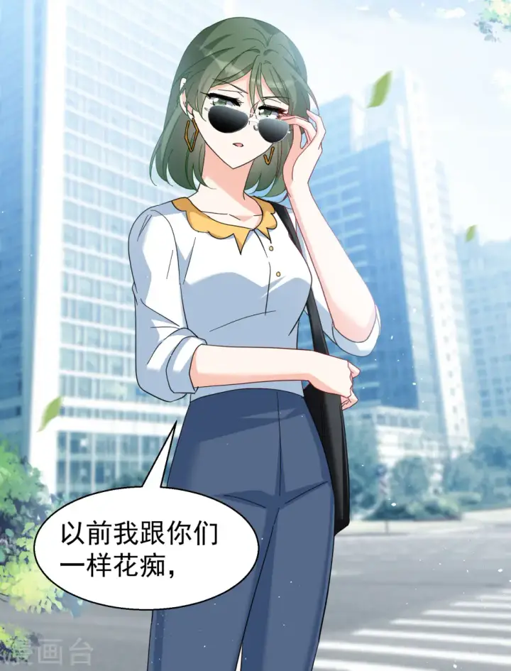 漫画《她来了，请趴下》第299话 劫后余生3第13张图