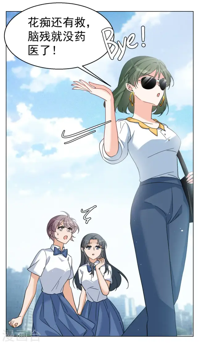 漫画《她来了，请趴下》第299话 劫后余生3第14张图