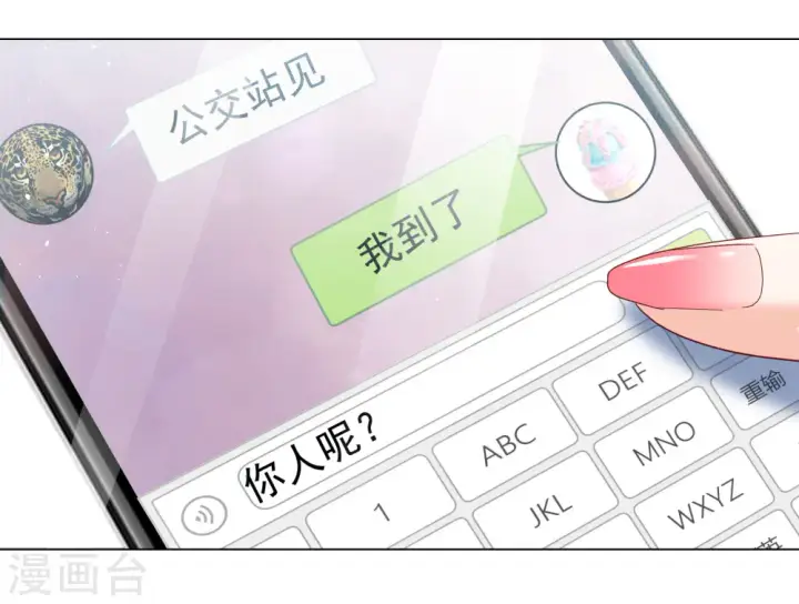 漫画《她来了，请趴下》第299话 劫后余生3第18张图