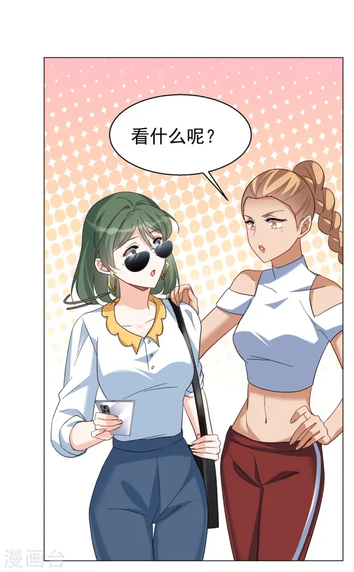 漫画《她来了，请趴下》第299话 劫后余生3第24张图