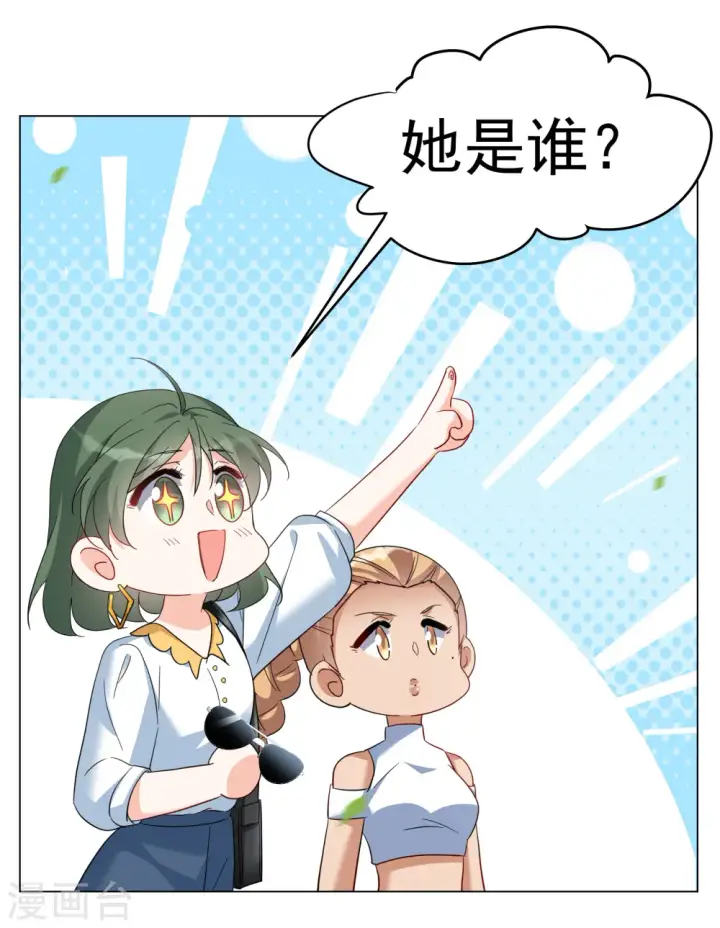 漫画《她来了，请趴下》第299话 劫后余生3第25张图