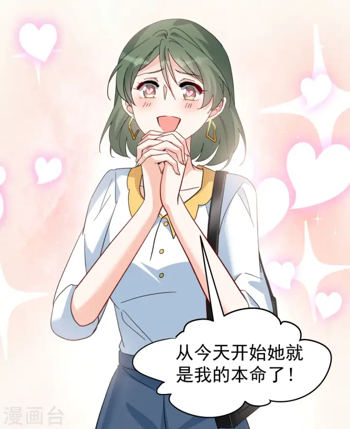 漫画《她来了，请趴下》第299话 劫后余生3第29张图