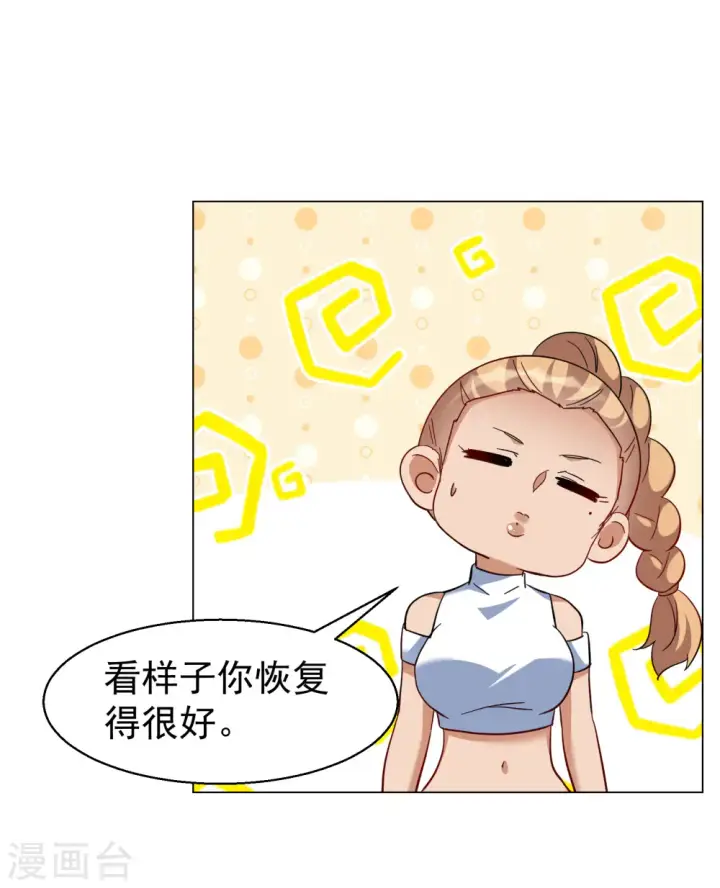 漫画《她来了，请趴下》第299话 劫后余生3第30张图