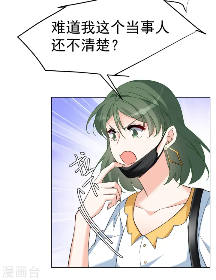 漫画《她来了，请趴下》第299话 劫后余生3第4张图