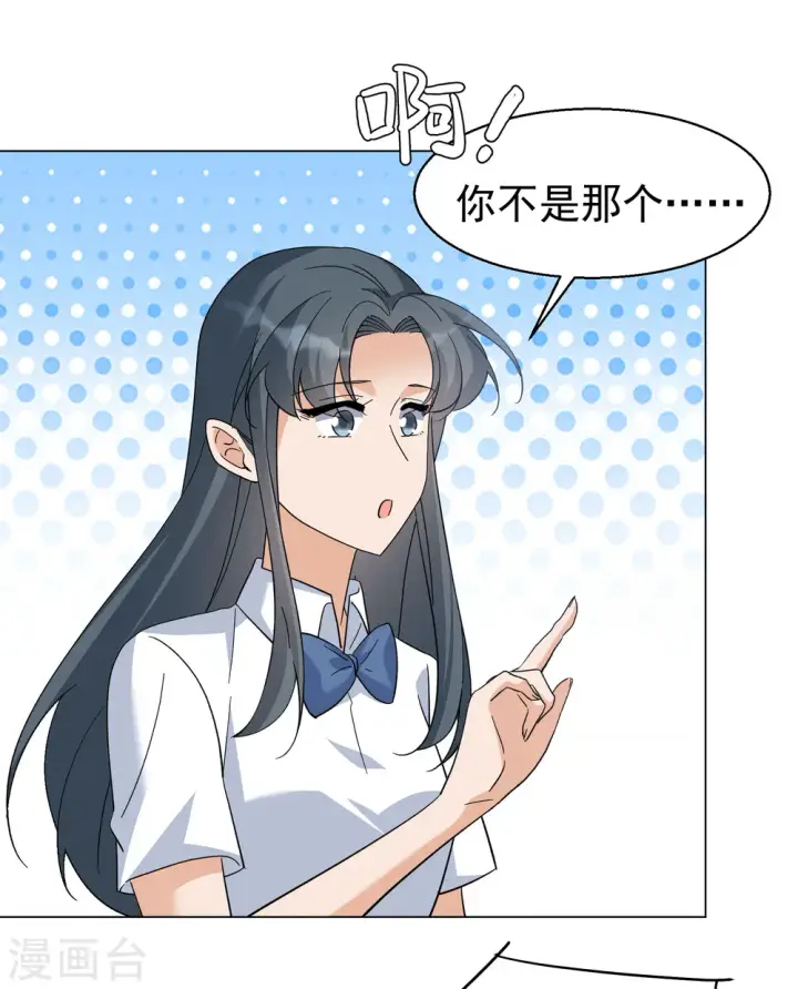 漫画《她来了，请趴下》第299话 劫后余生3第5张图