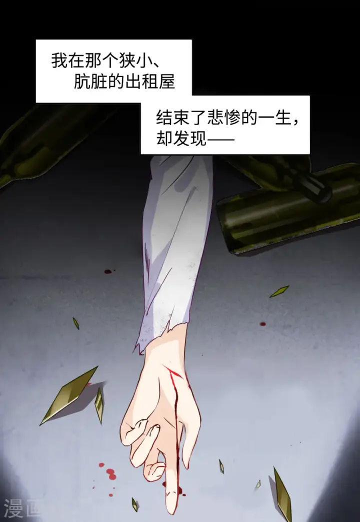 漫画《她来了，请趴下》第26话 周韵仪的目的1第3张图