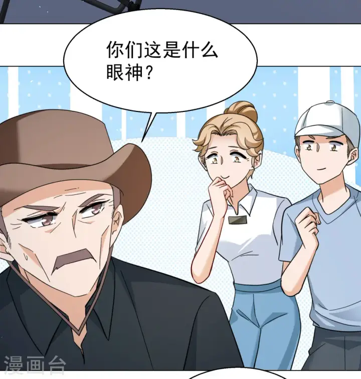 漫画《她来了，请趴下》第300话 回归剧组1第15张图