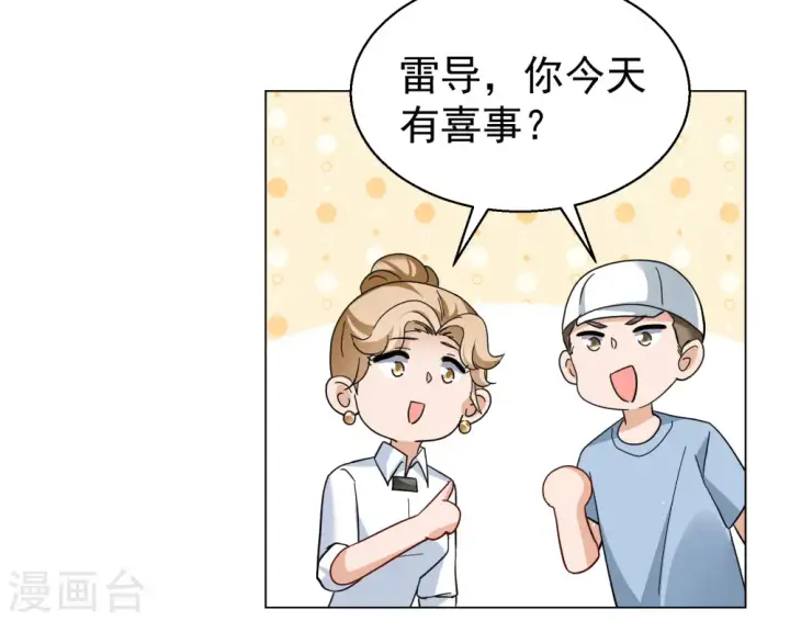 漫画《她来了，请趴下》第300话 回归剧组1第16张图