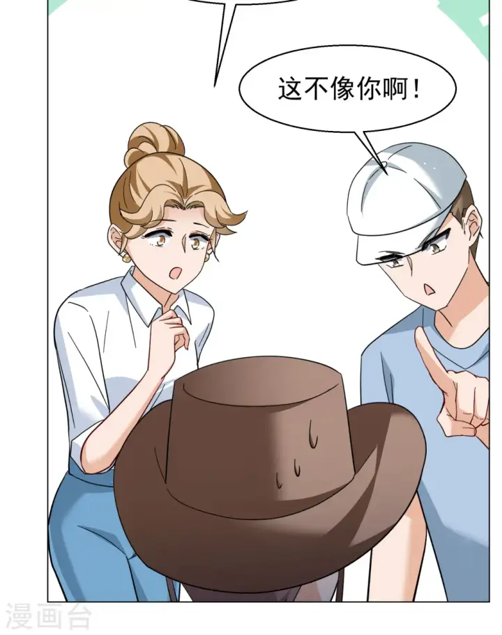 漫画《她来了，请趴下》第300话 回归剧组1第18张图