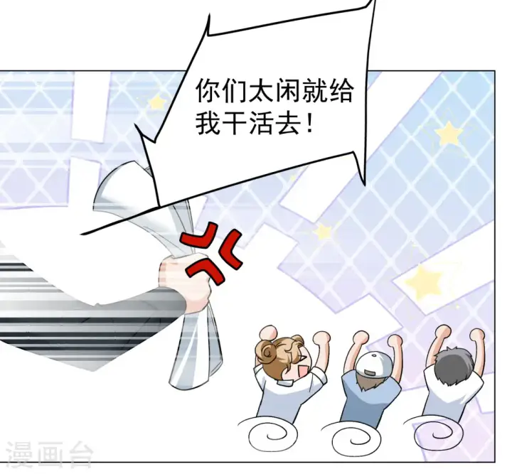 漫画《她来了，请趴下》第300话 回归剧组1第22张图