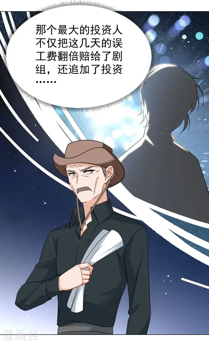 漫画《她来了，请趴下》第300话 回归剧组1第23张图