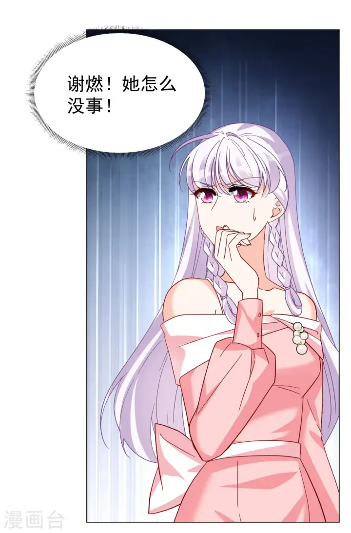 漫画《她来了，请趴下》第300话 回归剧组1第26张图