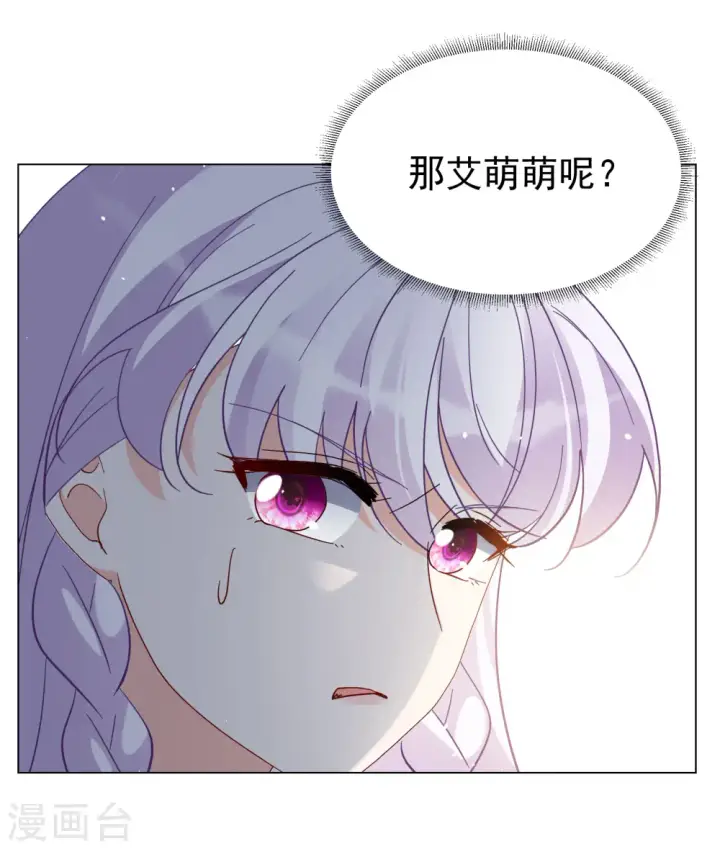 漫画《她来了，请趴下》第300话 回归剧组1第27张图