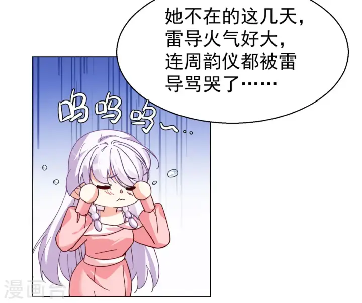 漫画《她来了，请趴下》第300话 回归剧组1第7张图