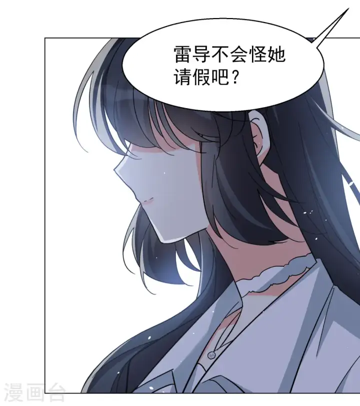 漫画《她来了，请趴下》第300话 回归剧组1第8张图