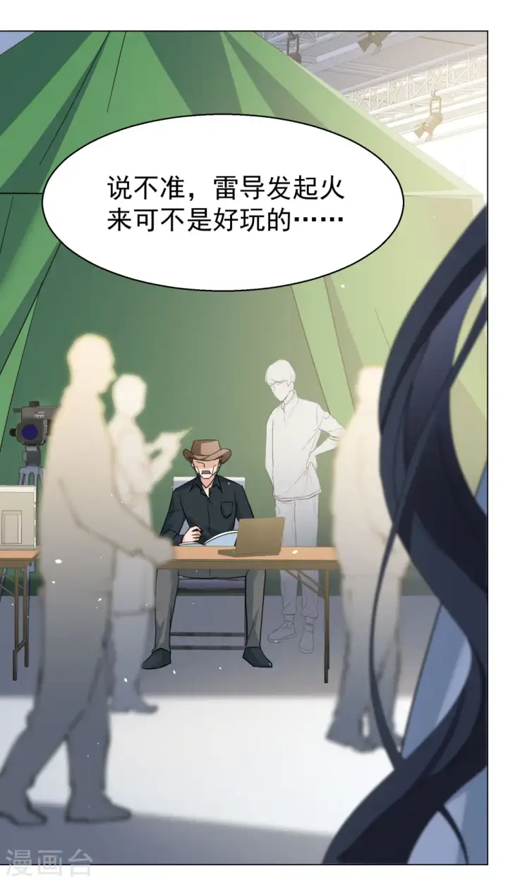 漫画《她来了，请趴下》第300话 回归剧组1第9张图