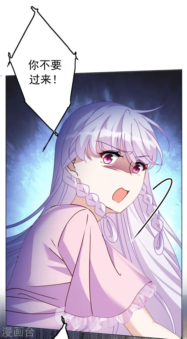 漫画《她来了，请趴下》第309话 LOSER 1第11张图