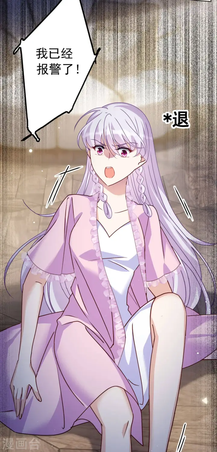 漫画《她来了，请趴下》第309话 LOSER 1第12张图