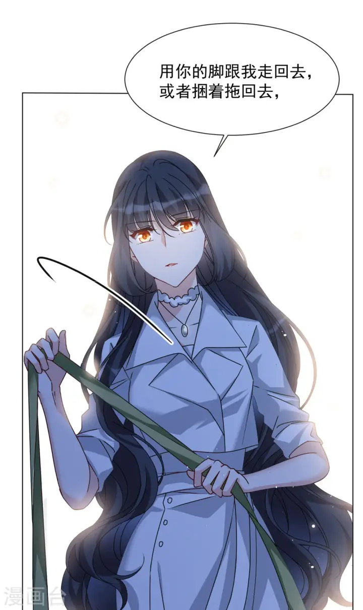 漫画《她来了，请趴下》第309话 LOSER 1第19张图