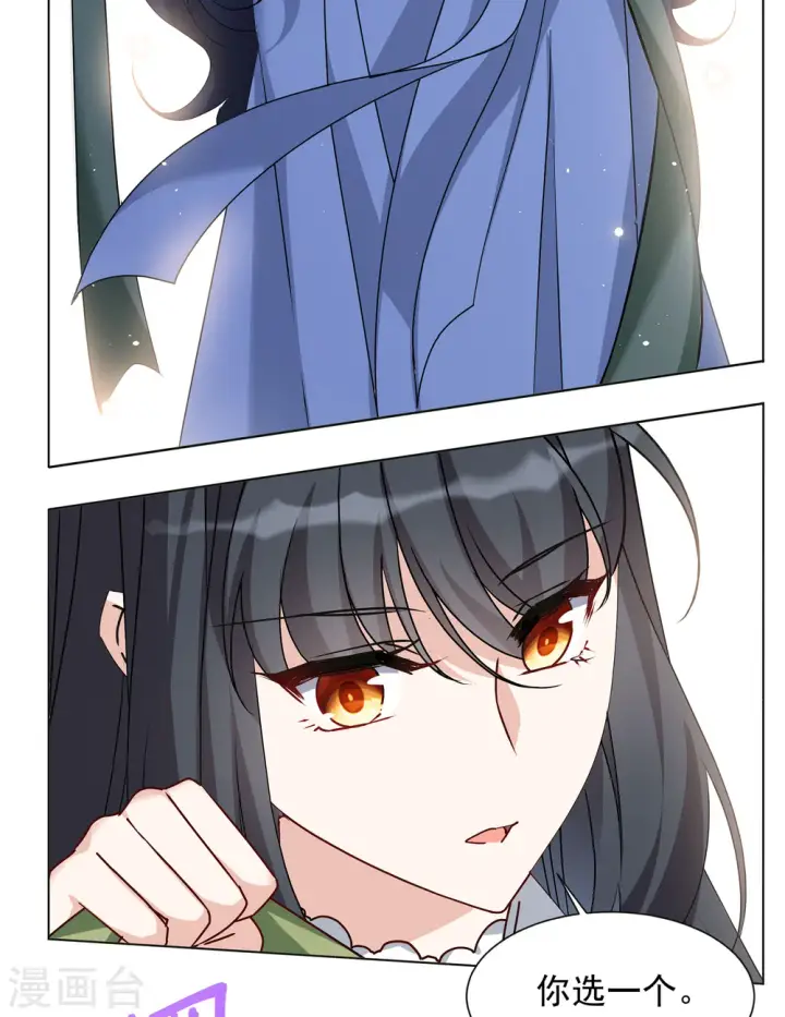 漫画《她来了，请趴下》第309话 LOSER 1第20张图