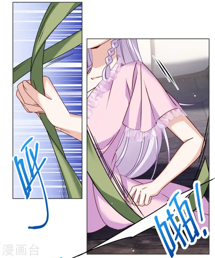 漫画《她来了，请趴下》第309话 LOSER 1第22张图