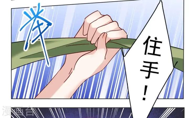 漫画《她来了，请趴下》第309话 LOSER 1第25张图