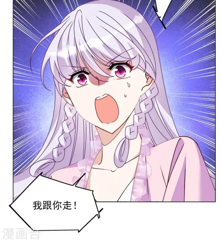 漫画《她来了，请趴下》第309话 LOSER 1第26张图